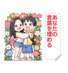 Message Stickers (Love Couples 16) JP（個別スタンプ：9）