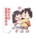 Message Stickers (Love Couples 16) JP（個別スタンプ：12）