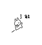 うさぎだけ。夫婦・カップルとかと。（個別スタンプ：1）