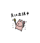 うさぎだけ。夫婦・カップルとかと。（個別スタンプ：17）