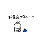 うさぎだけ。夫婦・カップルとかと。（個別スタンプ：33）