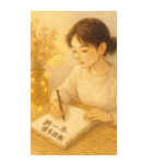 文青の年賀状（個別スタンプ：12）