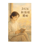 文青の年賀状（個別スタンプ：14）