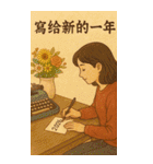 文青の年賀状（個別スタンプ：15）