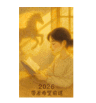 文青の年賀状（個別スタンプ：16）