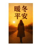 文青の年賀状（個別スタンプ：23）