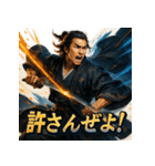 坂本龍馬スタンプ！（個別スタンプ：1）