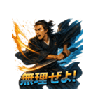 坂本龍馬スタンプ！（個別スタンプ：12）