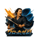 坂本龍馬スタンプ！（個別スタンプ：20）