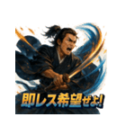 坂本龍馬スタンプ！（個別スタンプ：21）