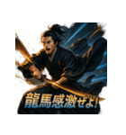 坂本龍馬スタンプ！（個別スタンプ：32）