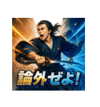 坂本龍馬スタンプ！（個別スタンプ：33）