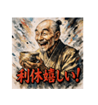 千利休っちゃ(茶)（個別スタンプ：4）