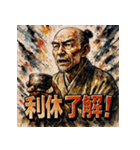 千利休っちゃ(茶)（個別スタンプ：7）