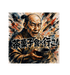 千利休っちゃ(茶)（個別スタンプ：9）