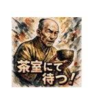 千利休っちゃ(茶)（個別スタンプ：11）