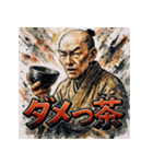 千利休っちゃ(茶)（個別スタンプ：15）