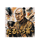 千利休っちゃ(茶)（個別スタンプ：17）