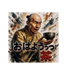 千利休っちゃ(茶)（個別スタンプ：18）