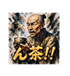 千利休っちゃ(茶)（個別スタンプ：20）