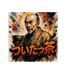 千利休っちゃ(茶)（個別スタンプ：21）