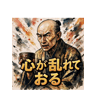 千利休っちゃ(茶)（個別スタンプ：25）