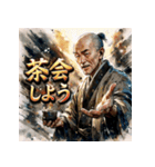 千利休っちゃ(茶)（個別スタンプ：26）