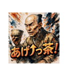 千利休っちゃ(茶)（個別スタンプ：27）