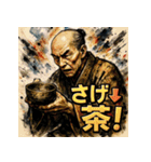 千利休っちゃ(茶)（個別スタンプ：28）