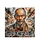 千利休っちゃ(茶)（個別スタンプ：29）