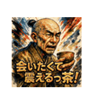 千利休っちゃ(茶)（個別スタンプ：31）