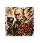 千利休っちゃ(茶)（個別スタンプ：32）