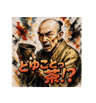 千利休っちゃ(茶)（個別スタンプ：33）