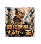 千利休っちゃ(茶)（個別スタンプ：36）