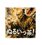 千利休っちゃ(茶)（個別スタンプ：40）