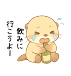 酔うと素直なお酒好きカワウソ【甘えたい】（個別スタンプ：3）