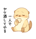 酔うと素直なお酒好きカワウソ【甘えたい】（個別スタンプ：4）