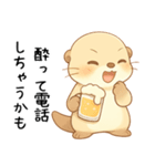 酔うと素直なお酒好きカワウソ【甘えたい】（個別スタンプ：11）