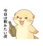 酔うと素直なお酒好きカワウソ【甘えたい】（個別スタンプ：12）