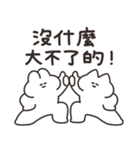 ほどほどなうさちゃん（繁体字）（個別スタンプ：4）
