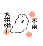 ほどほどなうさちゃん（繁体字）（個別スタンプ：5）