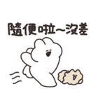 ほどほどなうさちゃん（繁体字）（個別スタンプ：7）