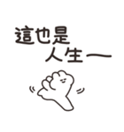 ほどほどなうさちゃん（繁体字）（個別スタンプ：10）