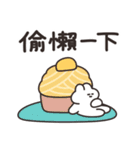 ほどほどなうさちゃん（繁体字）（個別スタンプ：24）