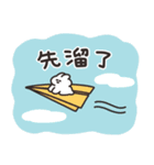 ほどほどなうさちゃん（繁体字）（個別スタンプ：31）