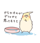 どーでもインコ（個別スタンプ：7）