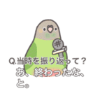 どーでもインコ（個別スタンプ：12）