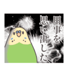 どーでもインコ（個別スタンプ：22）