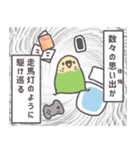 どーでもインコ（個別スタンプ：31）