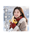 【冬】冷凍バナナ♡お姉さん（個別スタンプ：1）